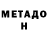 МЕТАДОН кристалл Picachu Spyro