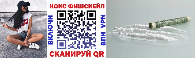 COCAIN FishScale  сайты даркнета официальный сайт  Пестово  где продают  
