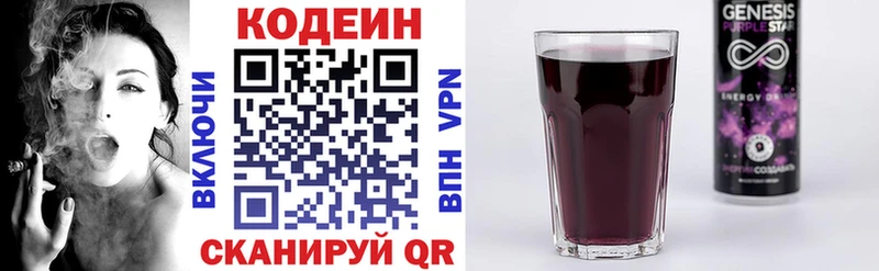 сколько стоит Пестово Кодеиновый сироп Lean Purple Drank