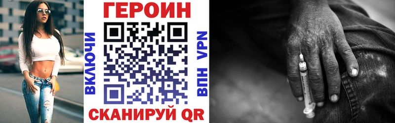 ГЕРОИН хмурый  Пестово 