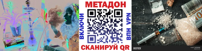 Метадон VHQ  где найти   Пестово 